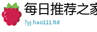 新澳门天天免费精准大全谜语含2025年免费资料大全最新版本
